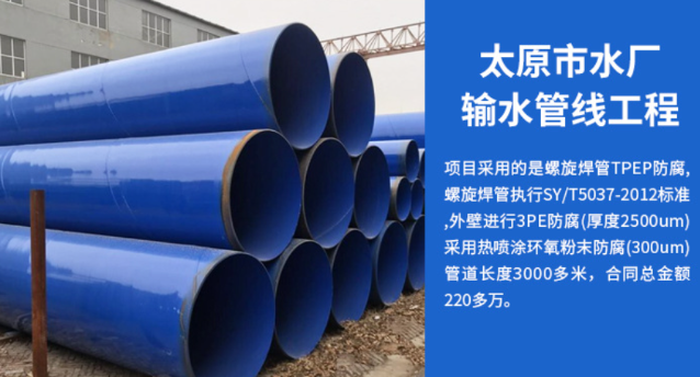 鼓楼太原市输水管厂工程